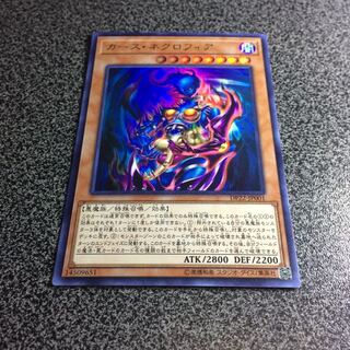 カース・ネクロフィア【UR】