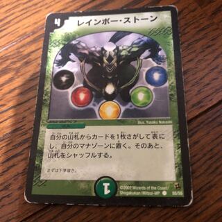 レインボーストーン