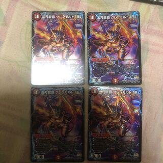 二刀龍覇グレンモルト王