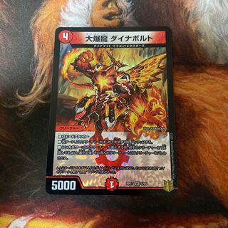 大爆龍 ダイナボルト