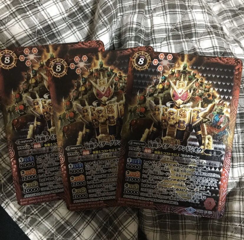 グランドジオウ3枚