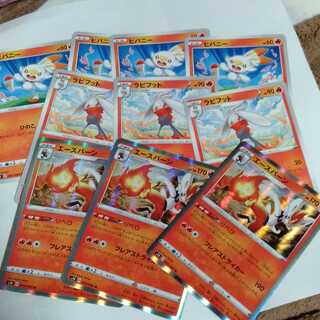 エースバーン　進化セット