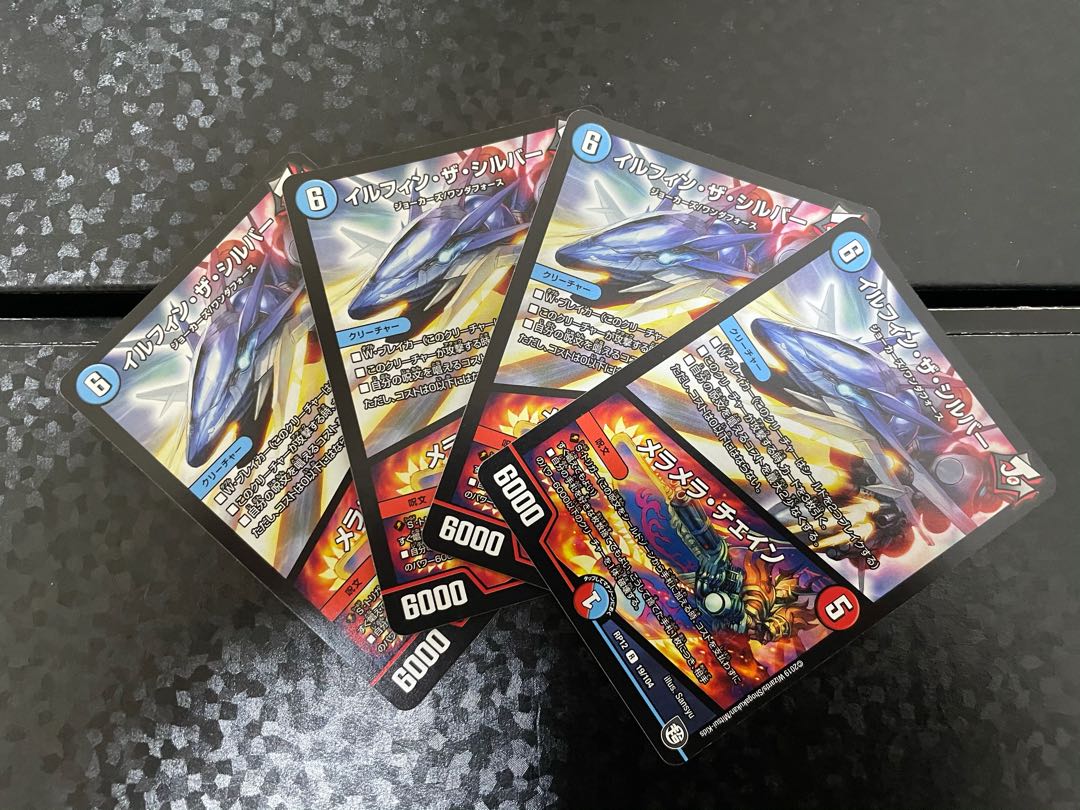 イルフィン・ザシバー/メラメラ・チェイン4枚セット