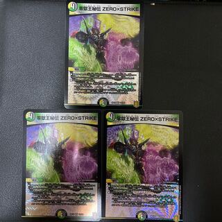 零獄王秘伝 ZERO×STRIKE VR