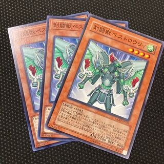 剣闘獣ベストロウリィ