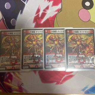 大爆龍 ダイナボルト