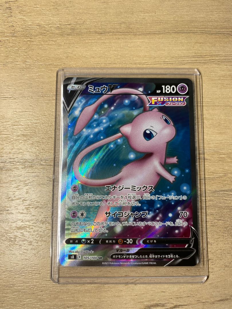 ミュウ V SR 極美品