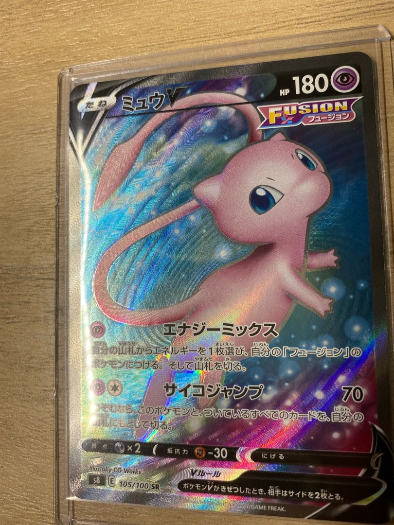 ミュウ V SR 極美品