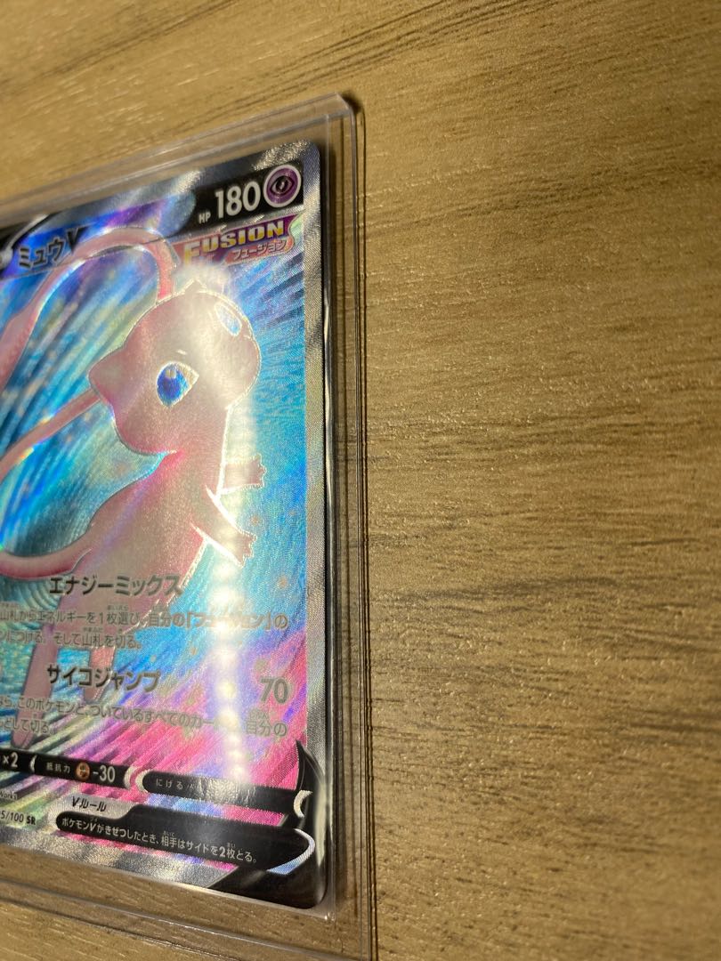 ミュウ V SR 極美品