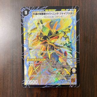 時空の幸運ファイブスター｜天運の覚醒者ライトニング・ファイブスター