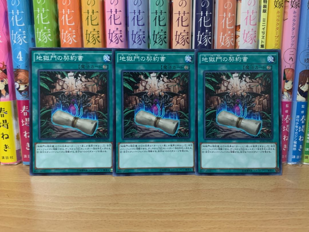 Yu-Gi-Oh! Dark Contract with the Gate Normal 3-Piece Set