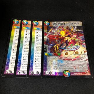 オーケストラ 超越男