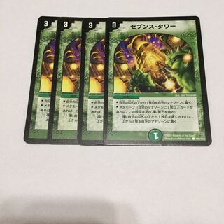 セブンスタワー初期