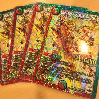 ドギラゴールデン  シク 4枚