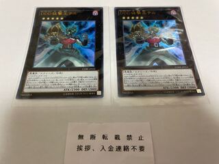 DDD狙撃王テル ウルトラ ２枚 セット 傷有り