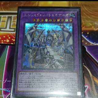 El Shaddoll Shekhinaga Secret