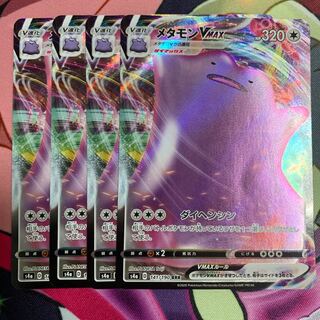 DittoVMAX 4-piece set