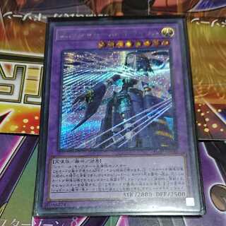 エルシャドール・ネフィリム シークレット