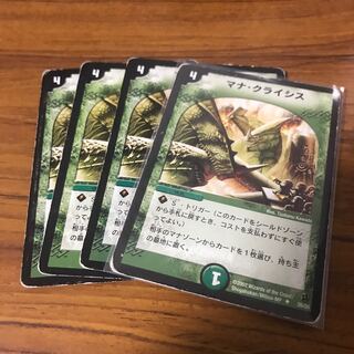 マナクライシス