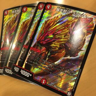 ブランキー 4枚