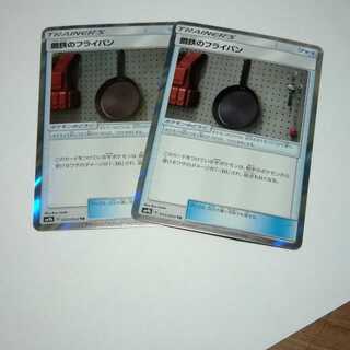 鋼鉄のフライパン　TR 2枚