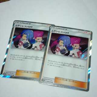 ムサシとコジロウ　R 2枚