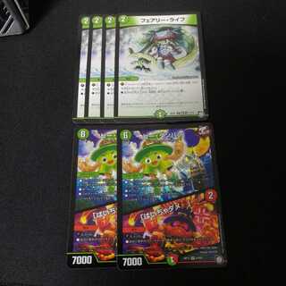 フェアリーライフ　4枚　ピータンパン / はいちゃダメ　2枚