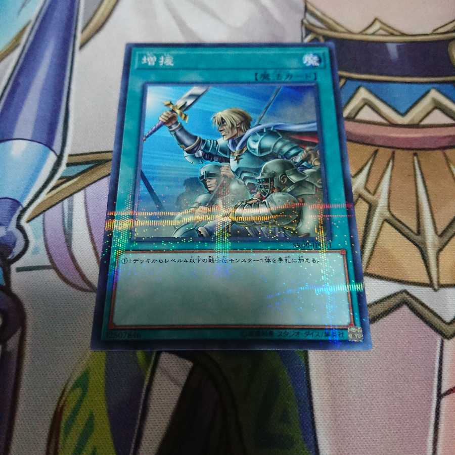 増援 ノーマルパラレル