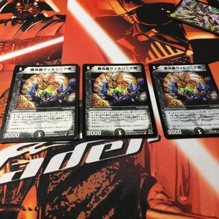 魔光蟲ヴィルジニア卿 3枚