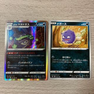 ガラル【１コインセール】マタドガス R 064/096 ドガース　104/190