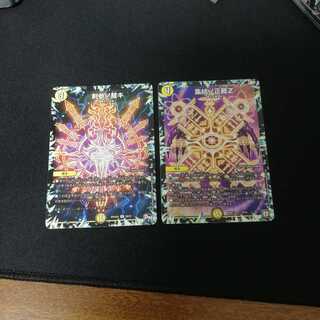 集結ノ正裁z 剣参ノ裁キ　各1枚