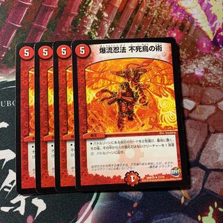 爆流忍法 不死鳥の術