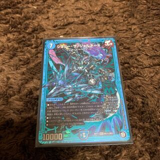 ジョリーザジョルネード　シク