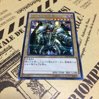 デーモンの召喚【シク】