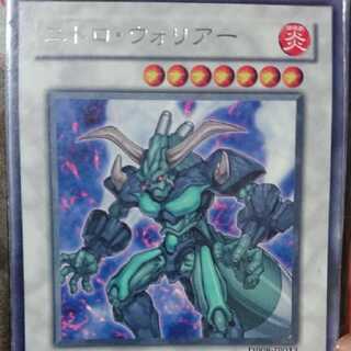 ニトロウォリアー