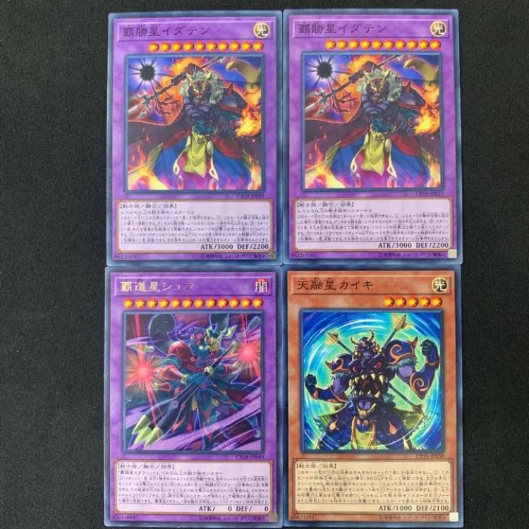 遊戯王 覇勝星イダテン、覇道星シュラ、天融星カイキ 1枚
