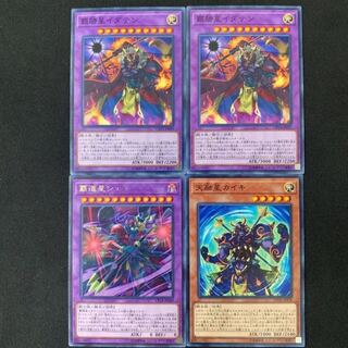 遊戯王 覇勝星イダテン、覇道星シュラ、天融星カイキ 1枚