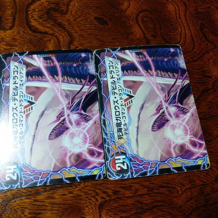 デスルーラーガロウス レヴル・ガロウス カードセット ガロウズセブカイザー 1枚の通販 ( ´ ▽ ` )ﾉ （957827784） | magi