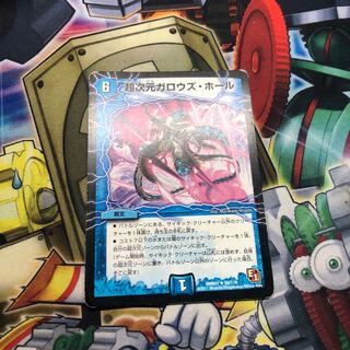 超次元ガロウズ・ホール