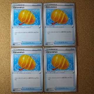 Big Charm 4 sheets 056/060 [1135