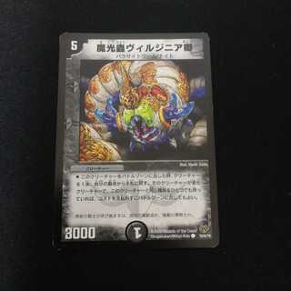 ヴィルジニア卿　1枚