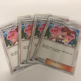 カスミのおねがい  4枚