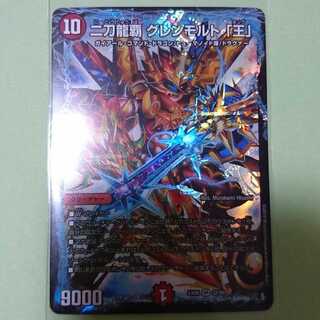 二刀龍覇グレンモルト「王」 １枚