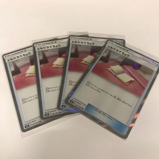 ともだちてちょうTR  4枚