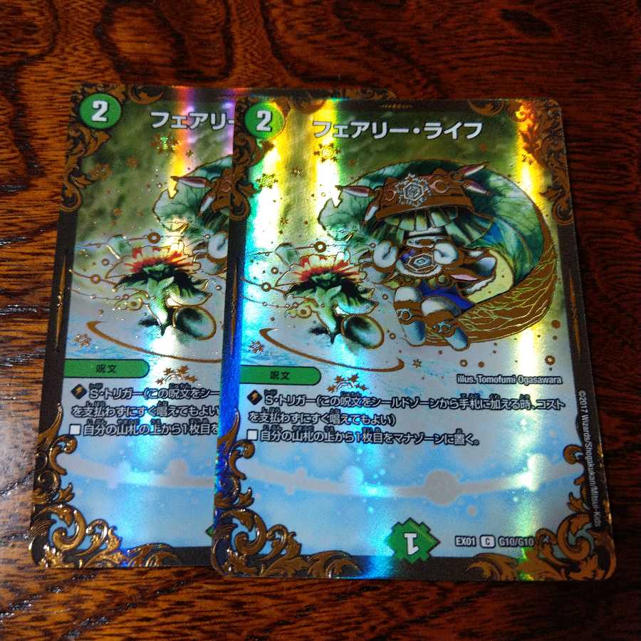 フェアリーライフ ugc