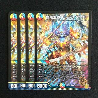 龍風混成 ザーディクリカ SR