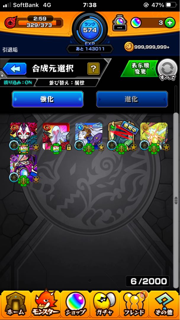 モンスト引退データ