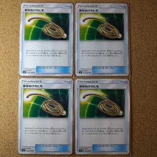 Escape Rope 4 sheets 077/095 [1137].