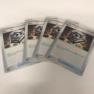 メタルソーサー4枚