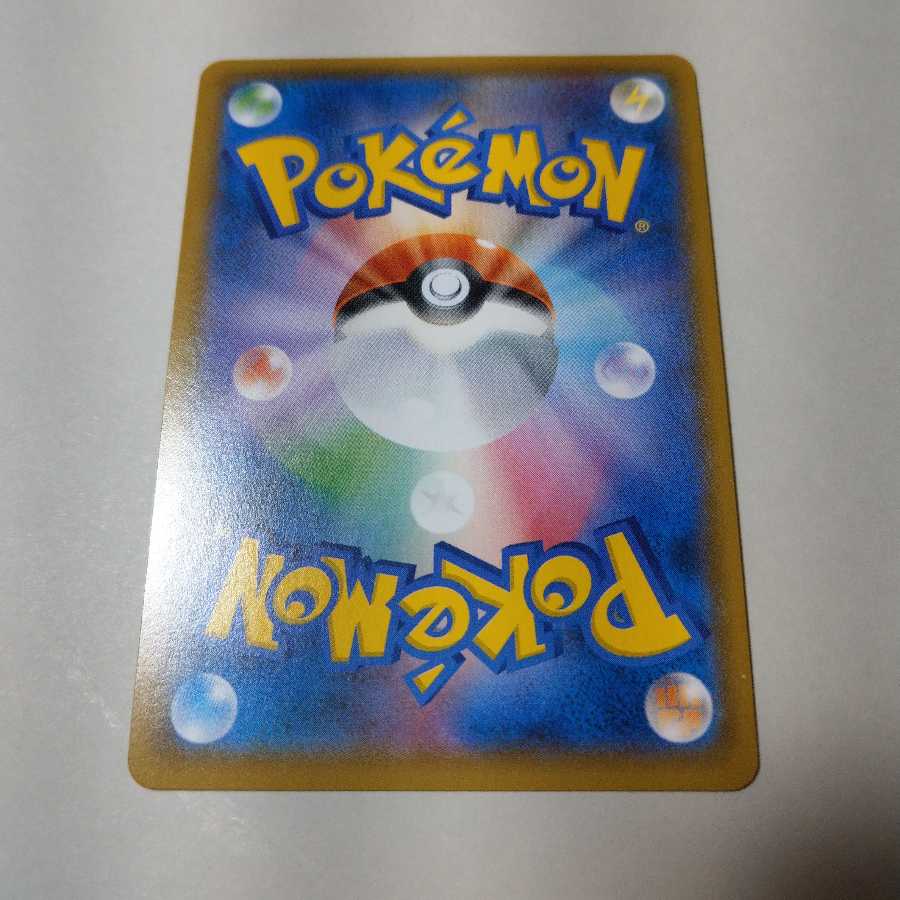 ふしぎなアメ　ur